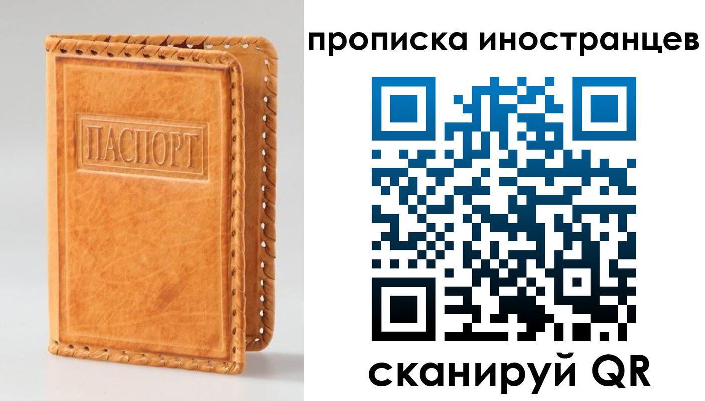 прописка для школы в Арске