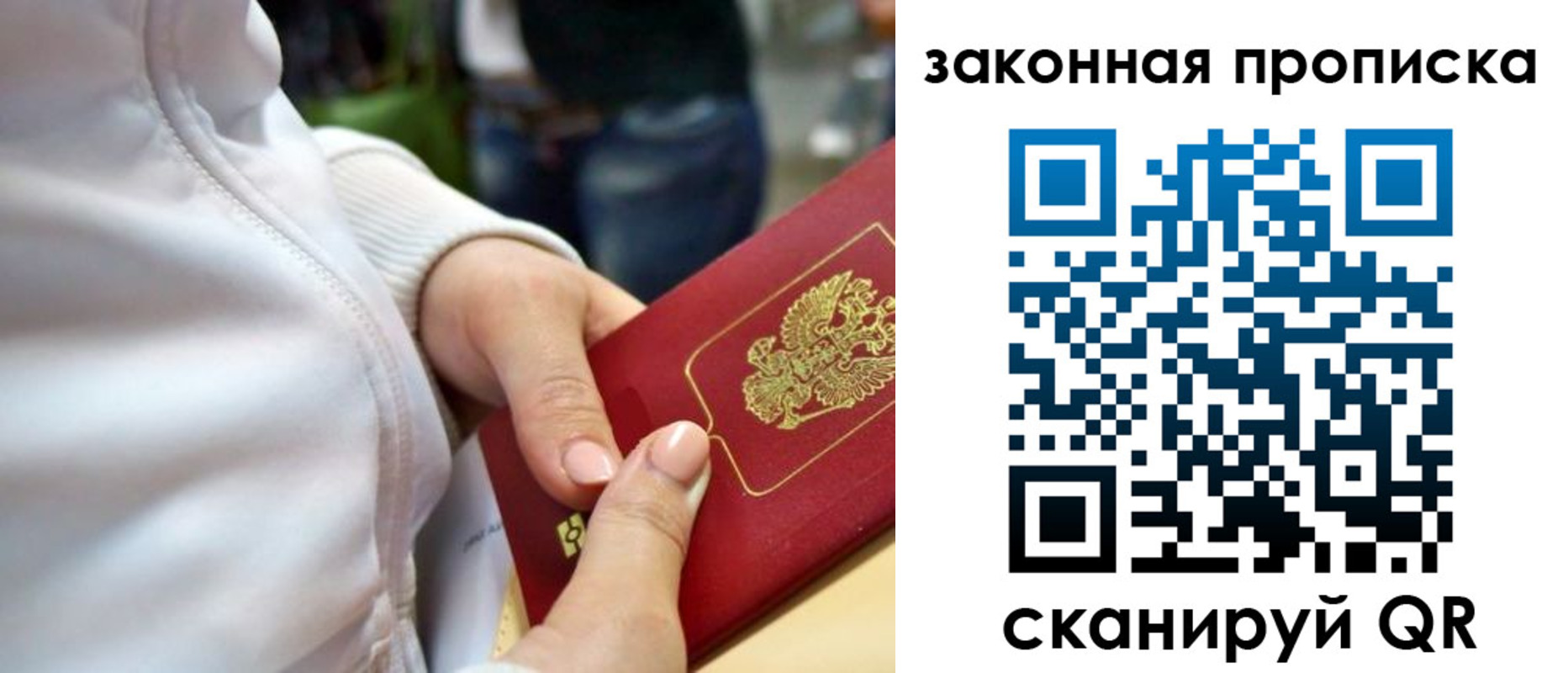 прописка от собственника в Арске