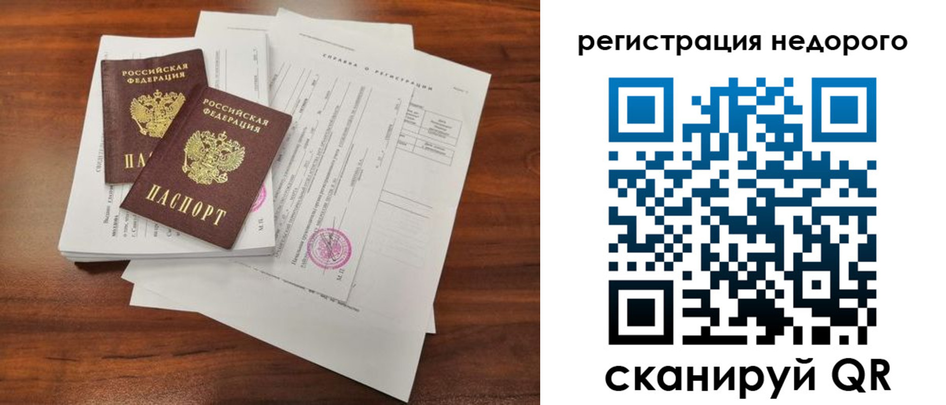 где прописаться в Арске